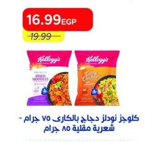 available at Metro Market  in Egypt - Cairo