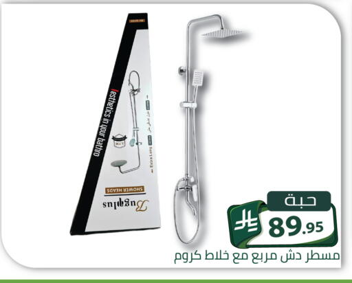 متوفر لدى تخفيضات العائلة في مملكة العربية السعودية, السعودية, سعودية - الرياض