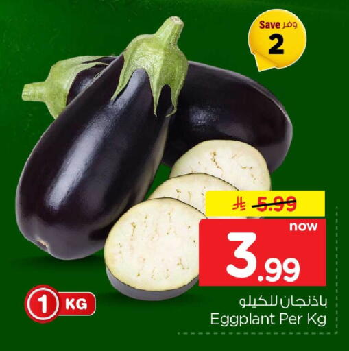 Eggplant متوفر لدى هايبر الوفاء في مملكة العربية السعودية, السعودية, سعودية - جدة