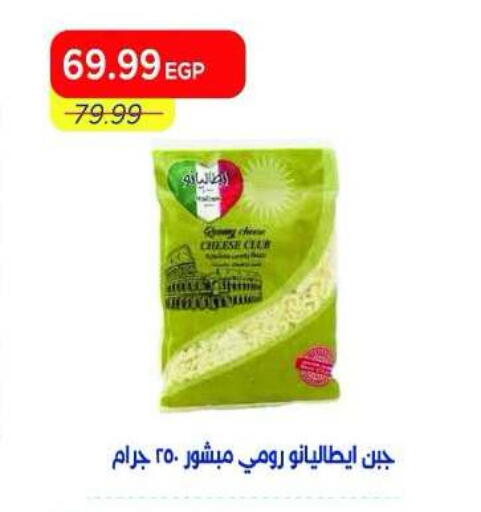 available at Metro Market  in Egypt - Cairo