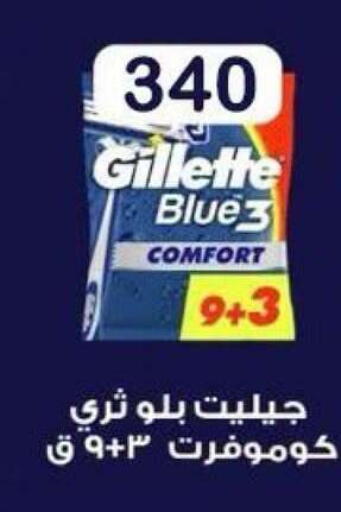 available at Fathalla Market  in Egypt - Cairo