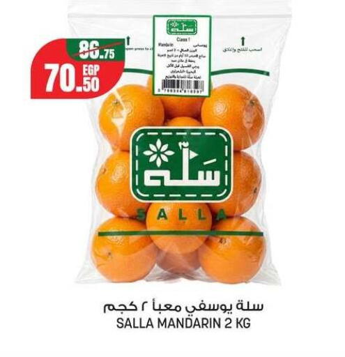 Mandarin from Egypt available at Géant Egypt in Egypt - Cairo