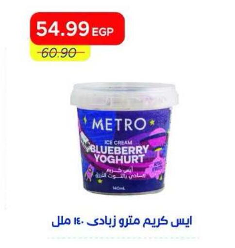 Blueberry BlueBerry available at Metro Market  in Egypt - Cairo