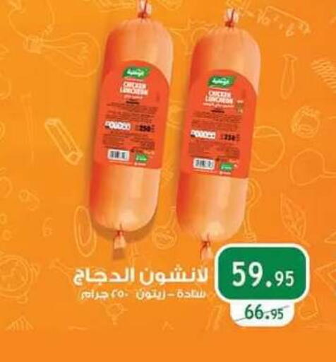 available at Al Rayah Market   in Egypt - Cairo