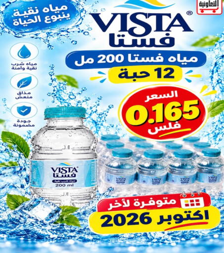 available at  Al Ardhiya coop  in Kuwait - Kuwait City