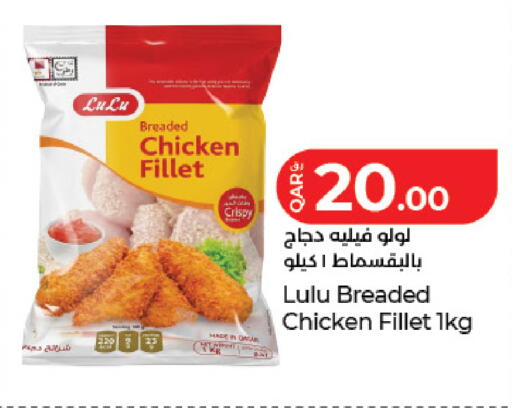 متوفر لدى لولو هايبرماركت في قطر - الخور