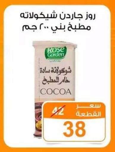 available at Gomla Market in Egypt - Cairo