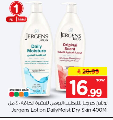 available at Hyper Al Wafa in KSA, Saudi Arabia, Saudi - Dammam