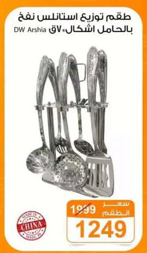 available at Gomla Market in Egypt - Cairo