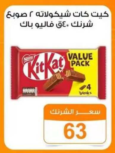 available at Gomla Market in Egypt - Cairo