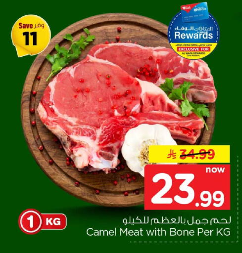 متوفر لدى هايبر الوفاء في مملكة العربية السعودية, السعودية, سعودية - جدة