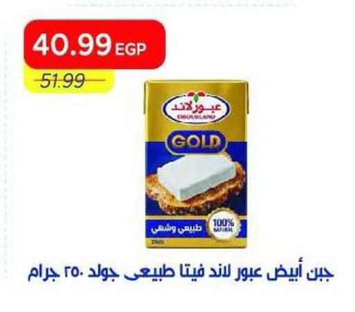 available at Metro Market  in Egypt - Cairo