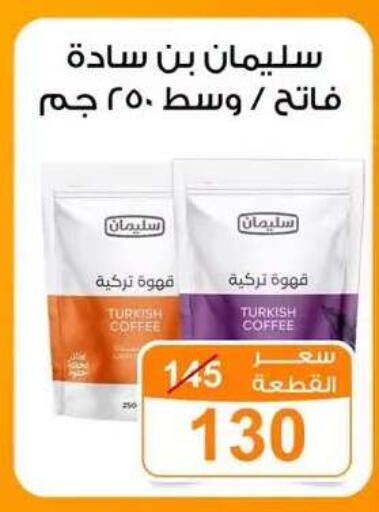 available at Gomla Market in Egypt - Cairo