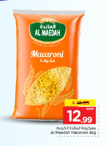 متوفر لدى هايبر الوفاء في مملكة العربية السعودية, السعودية, سعودية - الأحساء‎