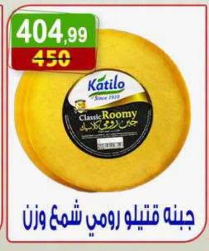 متوفر لدى هايبر النسر في Egypt - القاهرة
