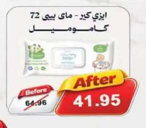 available at لولو هايبرماركت in Egypt - القاهرة