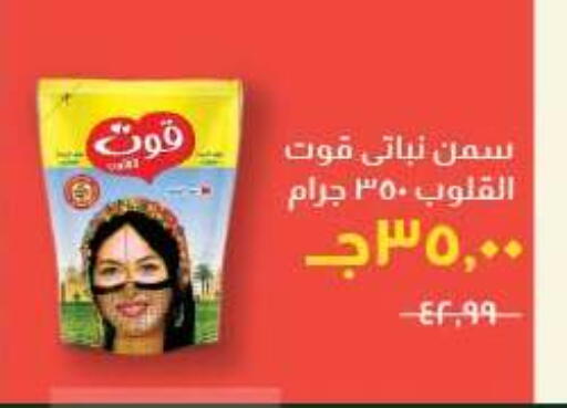 available at Kheir Zaman  in Egypt - Cairo