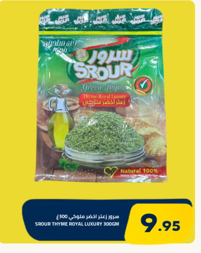 Thyme متوفر لدى أسواق أسترا في مملكة العربية السعودية, السعودية, سعودية - تبوك