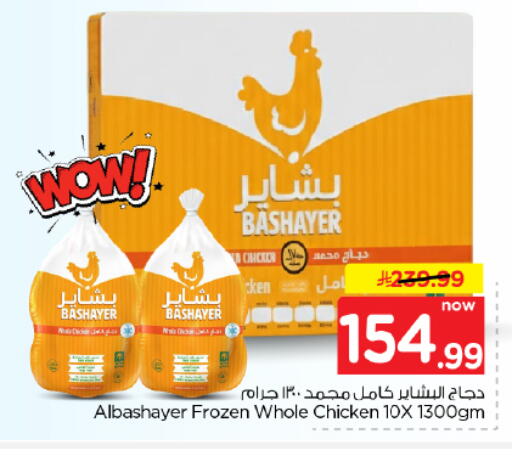 متوفر لدى هايبر الوفاء في مملكة العربية السعودية, السعودية, سعودية - الأحساء‎