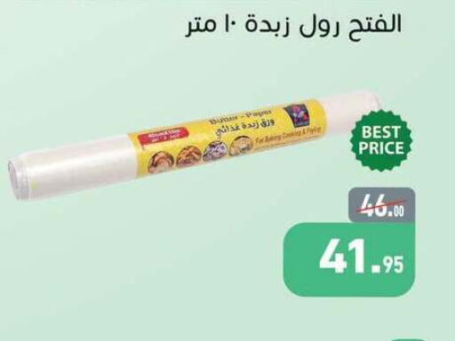 available at Othaim Market   in Egypt - Cairo