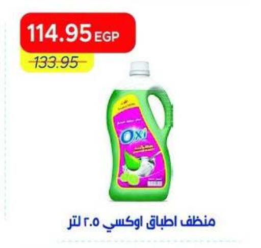 available at Metro Market  in Egypt - Cairo