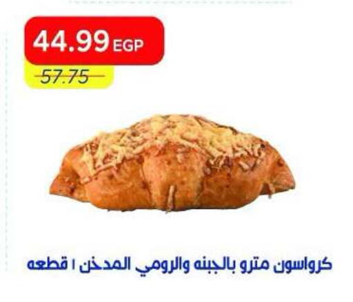 available at Metro Market  in Egypt - Cairo