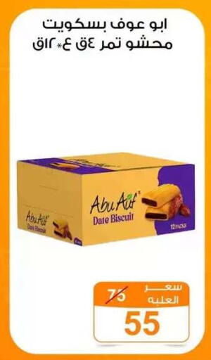Date available at Gomla Market in Egypt - Cairo