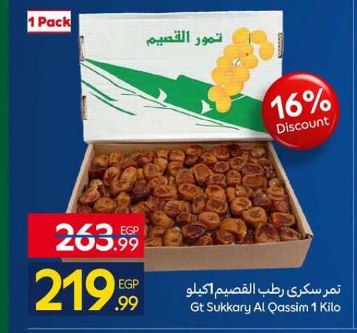 available at Carrefour  in Egypt - Cairo