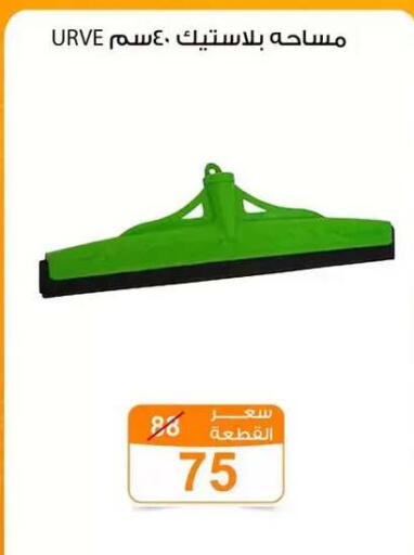available at Gomla Market in Egypt - Cairo