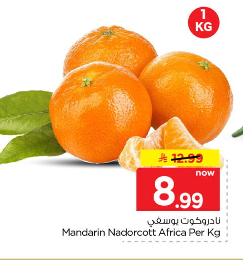 Mandarin available at Nesto in KSA, Saudi Arabia, Saudi - Al Majmaah