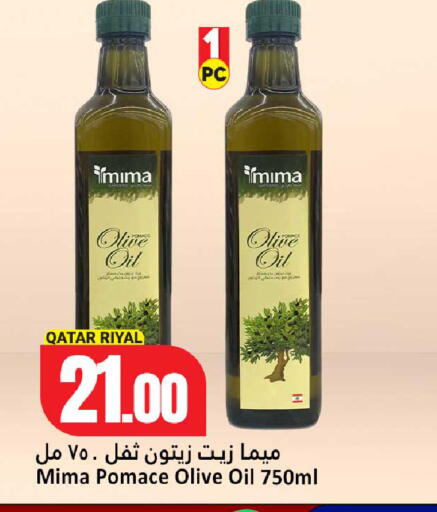 متوفر لدى دانة هايبرماركت في قطر - الوكرة