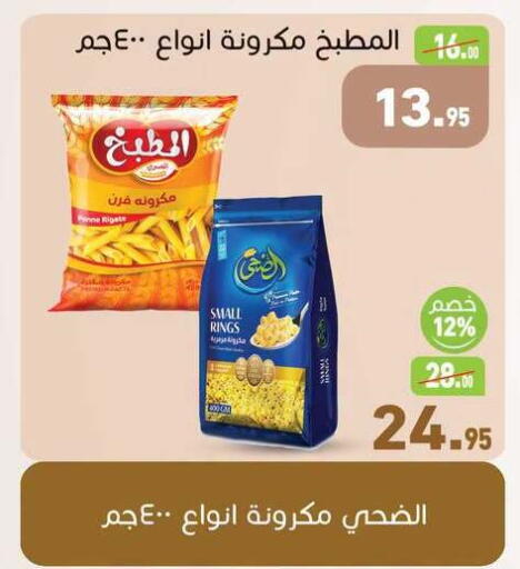 available at Othaim Market   in Egypt - Cairo