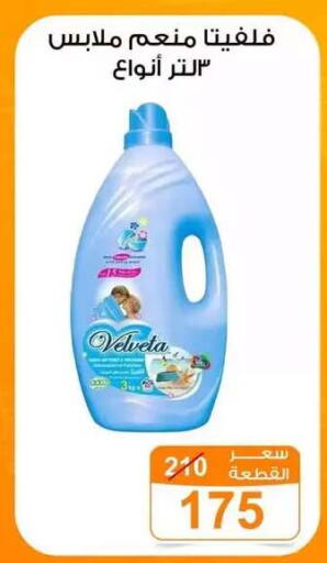 available at Gomla Market in Egypt - Cairo