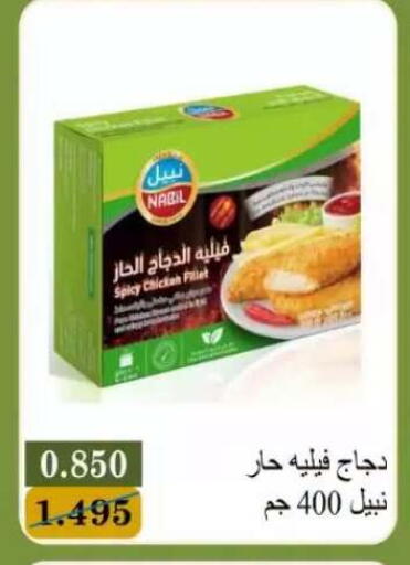 available at Bayan Cooperative Society in Kuwait - Kuwait City