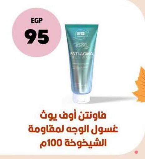 available at فتح الله in Egypt - القاهرة