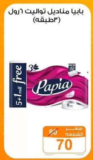 available at Gomla Market in Egypt - Cairo