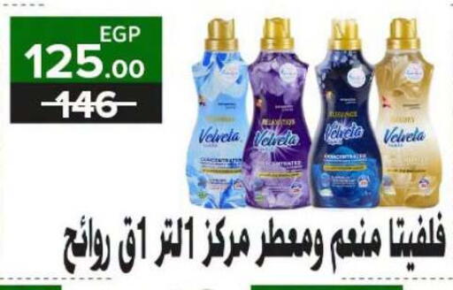 available at فتح الله in Egypt - القاهرة