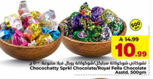 متوفر لدى هايبر الوفاء في مملكة العربية السعودية, السعودية, سعودية - الخرج