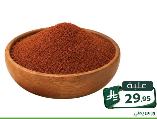 available at Family Discount in KSA, Saudi Arabia, Saudi - Riyadh