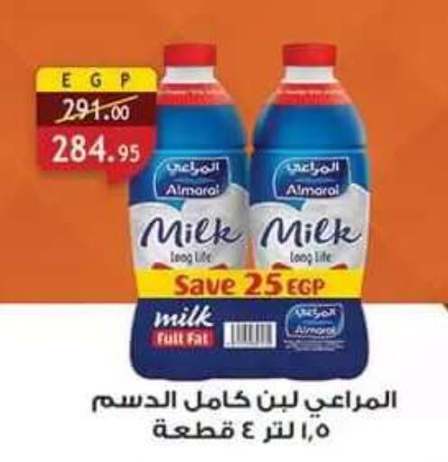 available at Al Rayah Market   in Egypt - Cairo