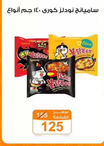 available at Gomla Market in Egypt - Cairo