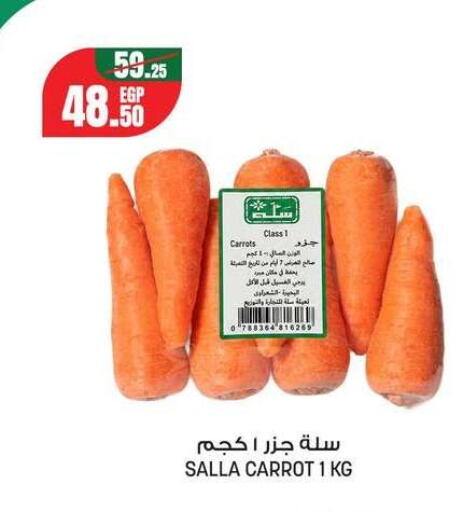 Carrot from Egypt available at Géant Egypt in Egypt - Cairo