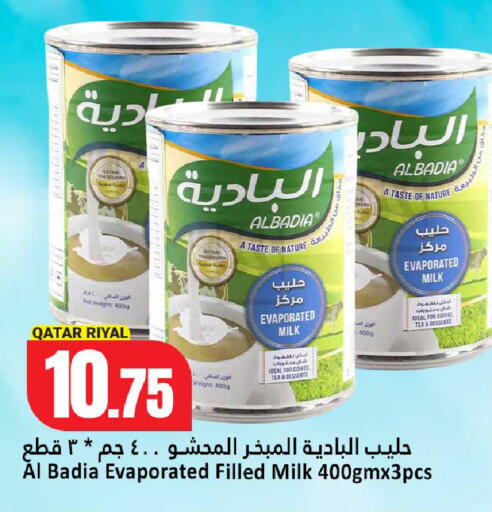 available at دانة هايبرماركت in قطر - الدوحة