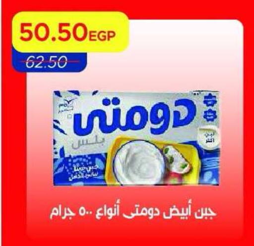 available at Metro Market  in Egypt - Cairo