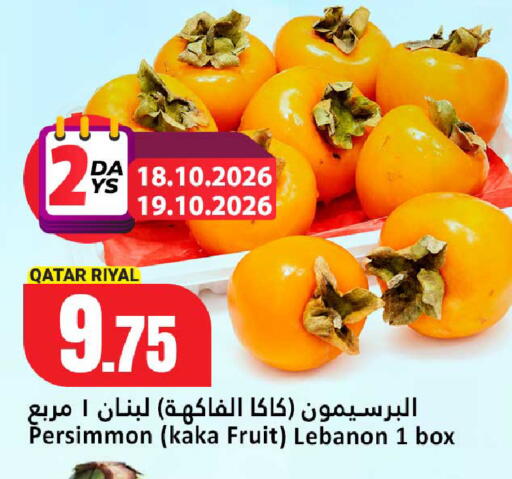Persimmon من Qatar Lebanon متوفر لدى دانة هايبرماركت في قطر - الخور