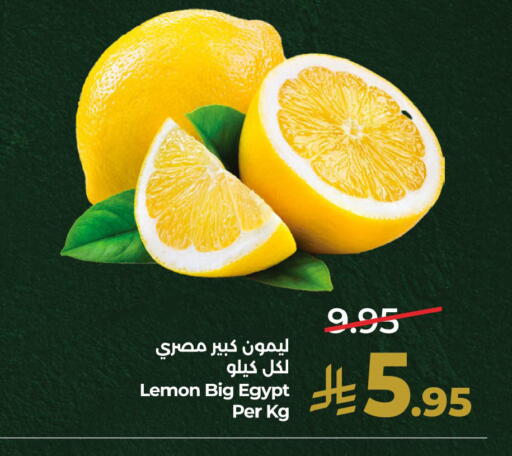 Lemon متوفر لدى لولو هايبرماركت في مملكة العربية السعودية, السعودية, سعودية - سيهات