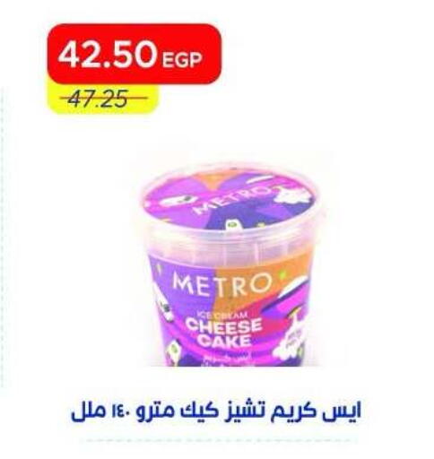 available at Metro Market  in Egypt - Cairo