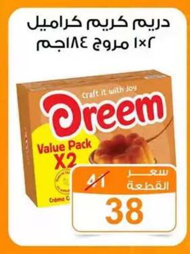 available at جملة ماركت in Egypt - القاهرة