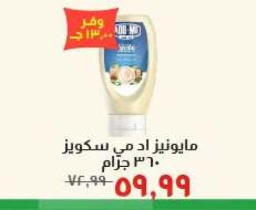 متوفر لدى خير زمان في Egypt - القاهرة