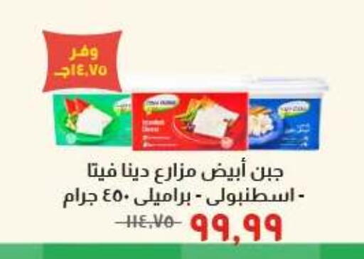 متوفر لدى خير زمان في Egypt - القاهرة